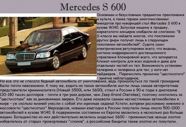 Mercedes S600