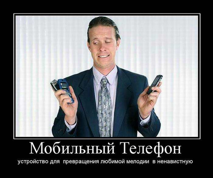 Мобильный Телефон