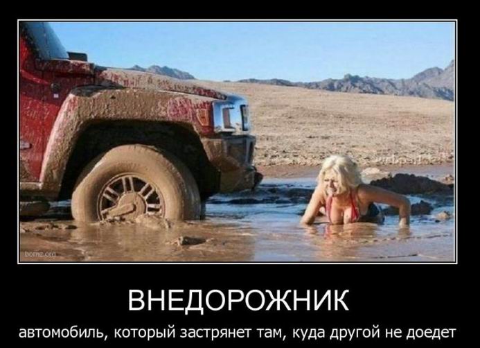 Внедорожник