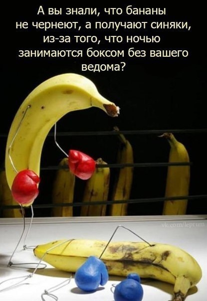 бананы не чернеют