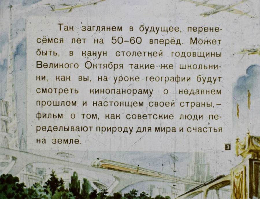 диафильм 1960